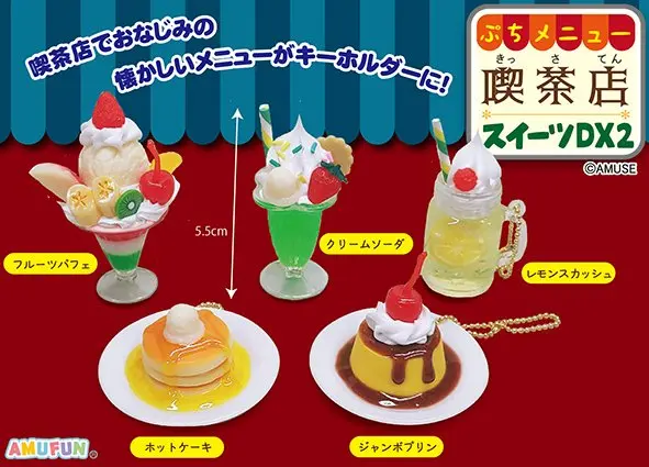 ぷちメニュー 喫茶店スイーツDX2
