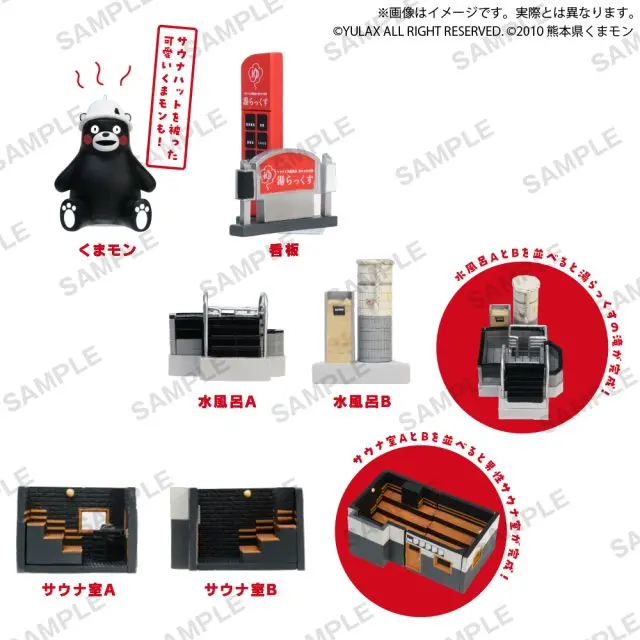 サウナガチャ サウナと天然温泉 湯けむり天国 湯らっくす