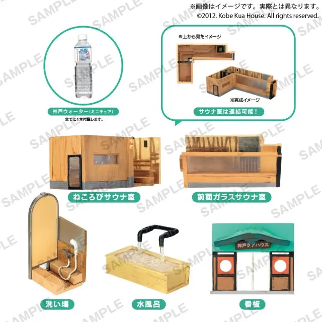 サウナガチャ　日帰り温泉とカプセルホテル 天然温泉 神戸クアハウス