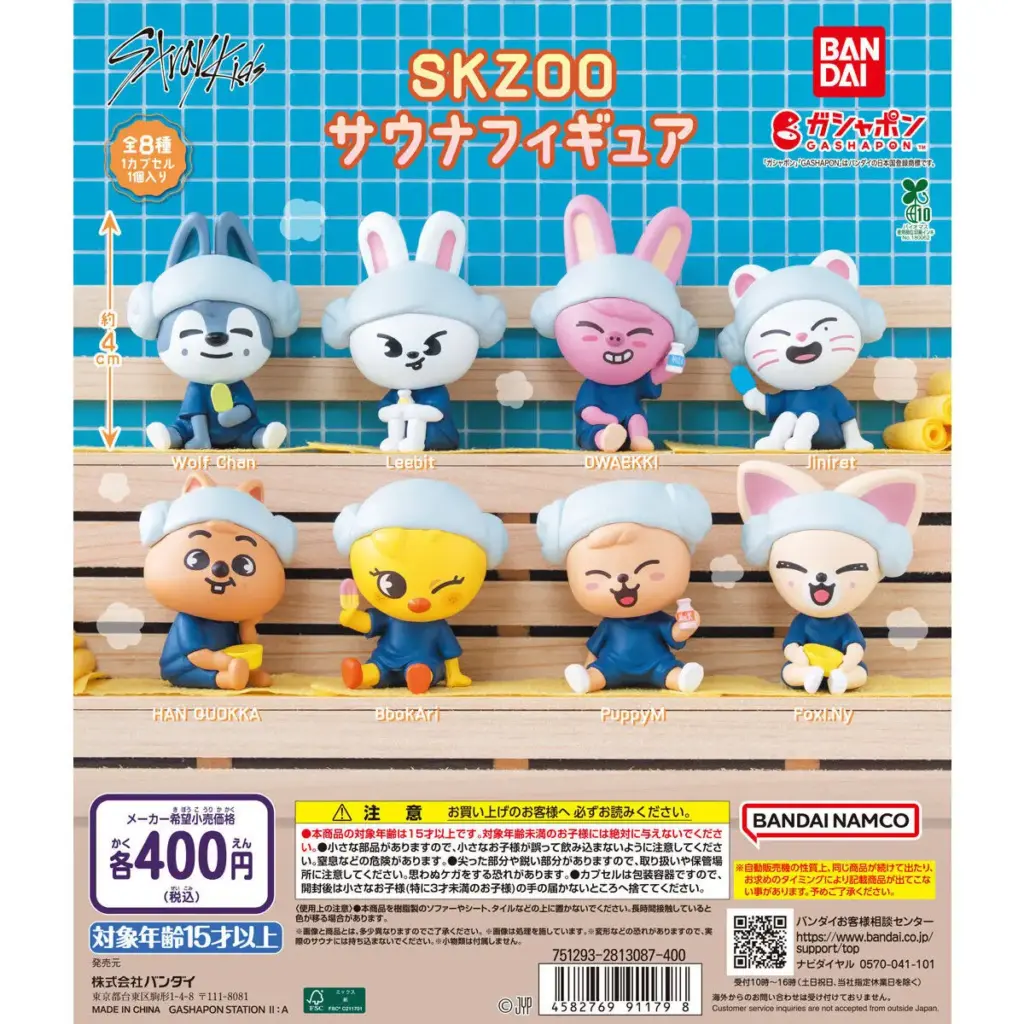 サウナガチャ Stray Kidsサウナフィギュア