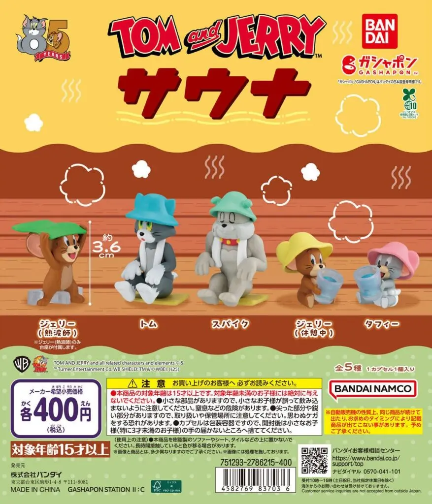 サウナガチャ TOM and JERRY サウナ