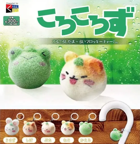 カエルガチャ ころころず