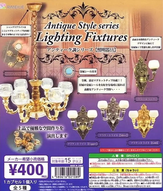 アンティーク調シリーズ 照明器具（再販）