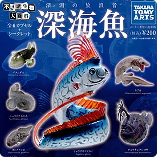 不思議生物大百科深淵の放浪者深海魚