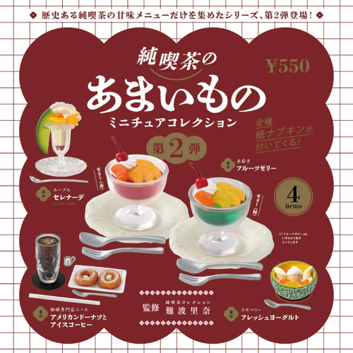 純喫茶のあまいものミニチュアコレクション２